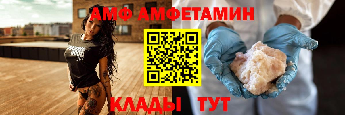 Азнакаево  АМФ  Вход с VPN  Амфетамин  Амфетамин VHQ 