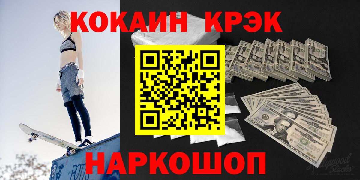 Мефедрон кристаллы  Азнакаево  КОКАИН  Alpha-PVP СК   Вход с VPN  Бошки Шишки 