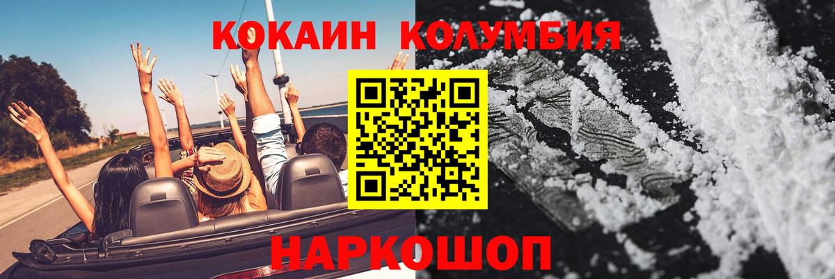 Азнакаево  Кокаин FishScale  Вход с VPN 