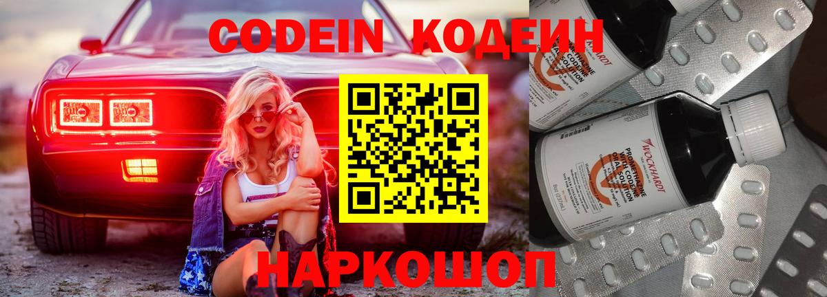 Кодеиновый сироп Lean напиток Lean (лин) Азнакаево