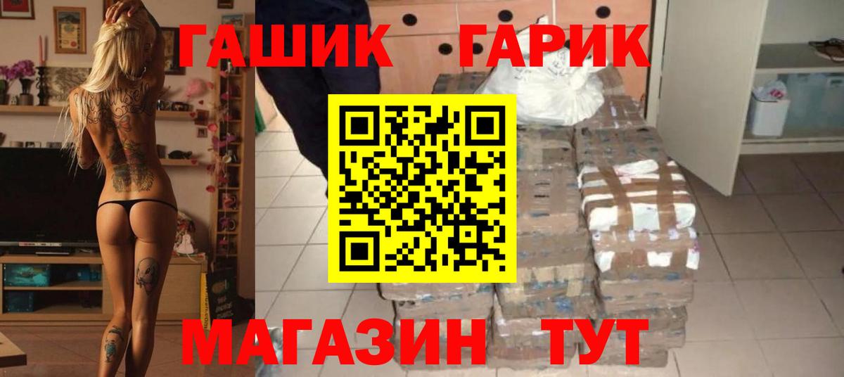 ГАШ хэш Азнакаево