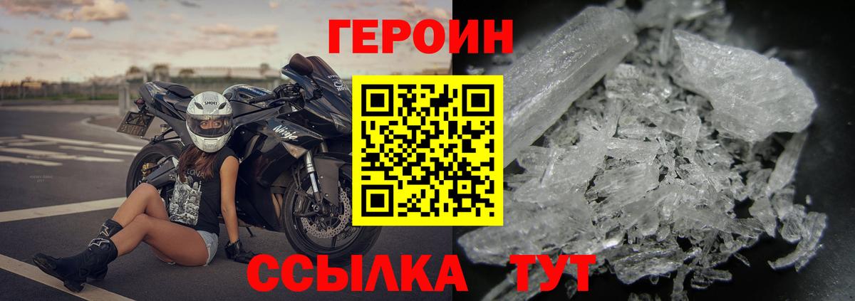 ГЕРОИН герыч Азнакаево