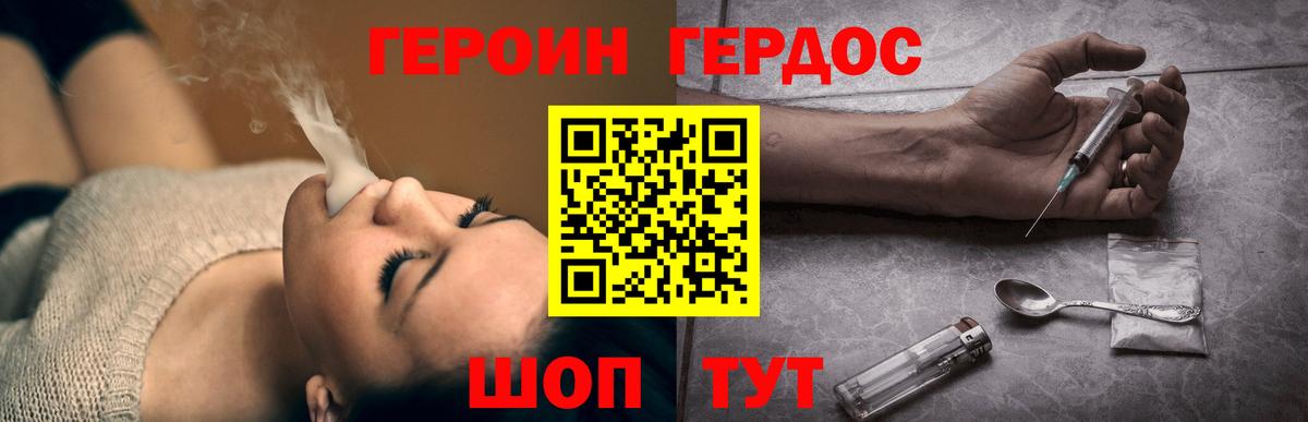 Героин VHQ  Вход с VPN  Азнакаево 