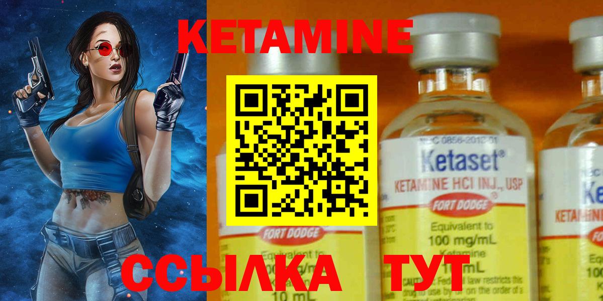 Азнакаево  КЕТАМИН VHQ  КЕТАМИН VHQ  Вход с VPN 