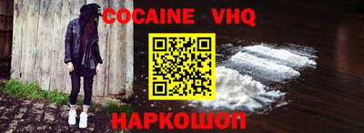COCAINE Апрелевка
