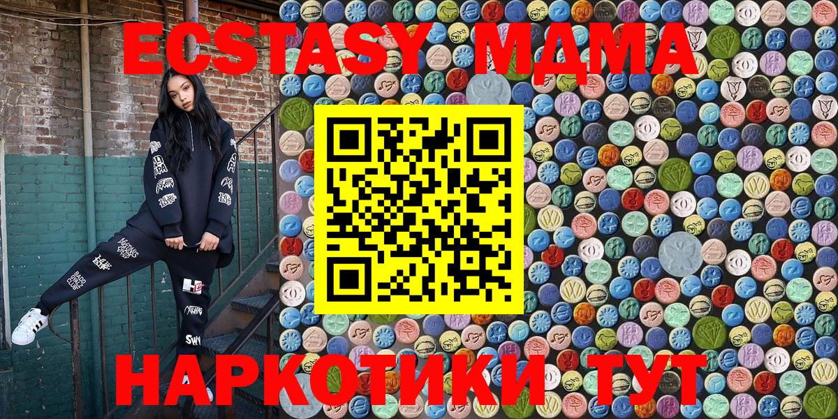Азнакаево  MDMA VHQ  Вход с VPN 