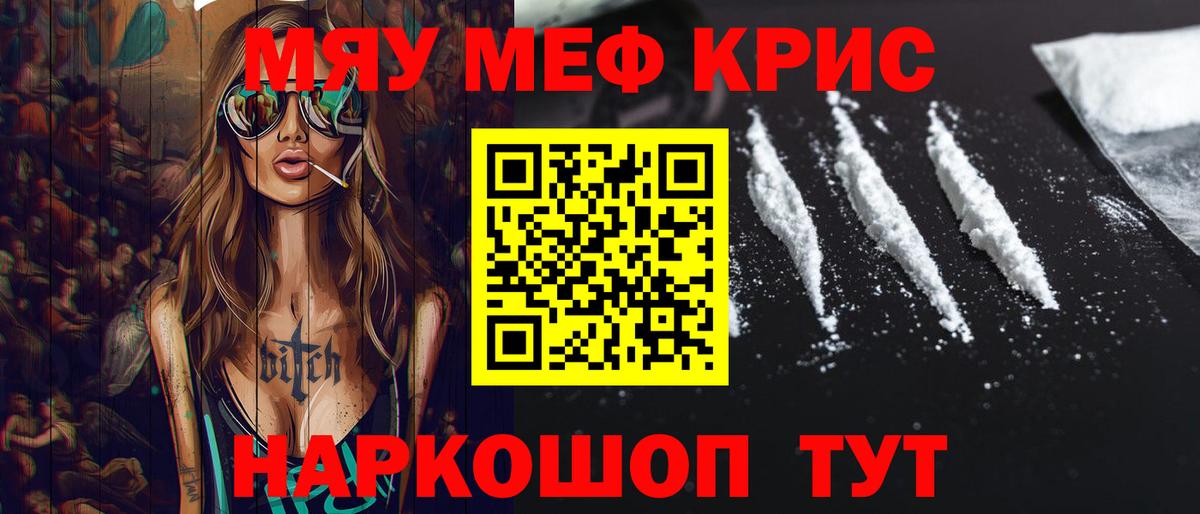Азнакаево  МЕФ мука  Меф VHQ  Вход с VPN 