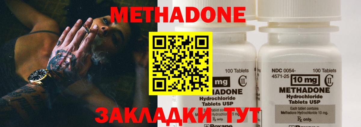 МЕТАДОН белоснежный Азнакаево