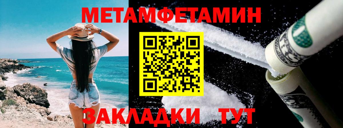 Первитин Декстрометамфетамин 99.9%  Первитин Декстрометамфетамин 99.9%  Вход с VPN  Азнакаево 