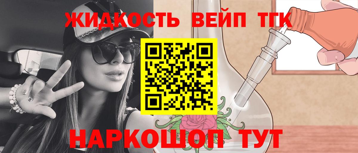 Дистиллят ТГК гашишное масло Азнакаево