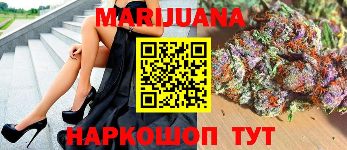 Марихуана White Widow  Каннабис Ganja  Азнакаево  Конопля Amnesia  Вход с VPN 